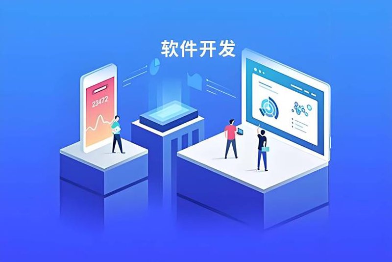 企业管理系统开发：避开这些误区更上一层楼