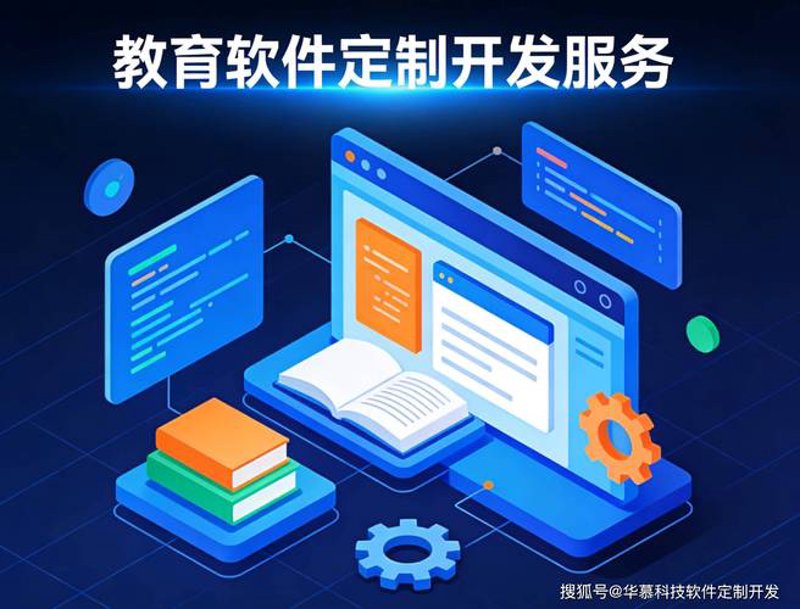 解读ERP系统定制在企业管理中的趋势