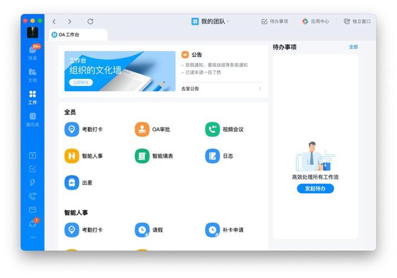 中小型企业如何选择合适的ERP系统定制解决方案
