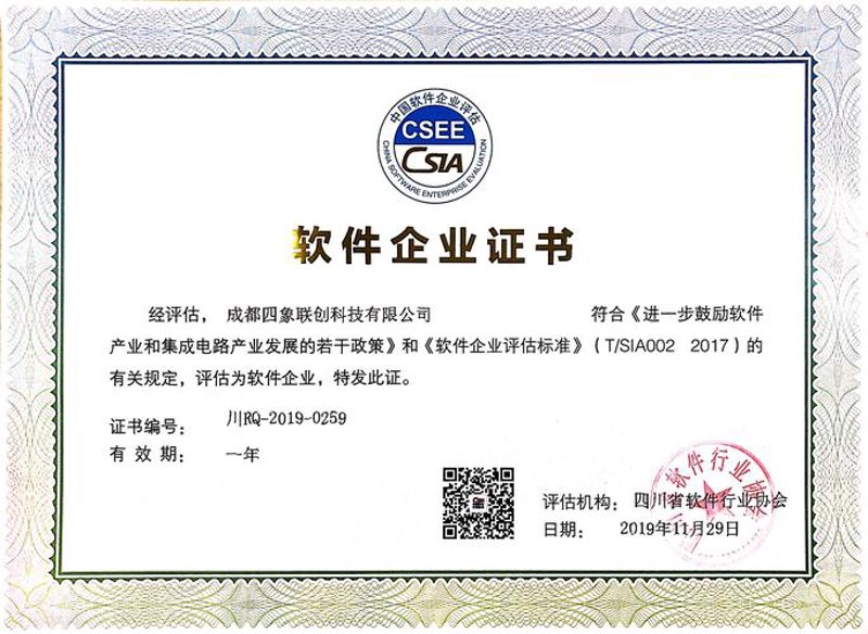 软件定制开发：定制您专属的数字化发展道路
